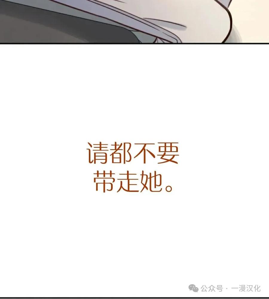 《伟大的的母爱》第29话 第47页