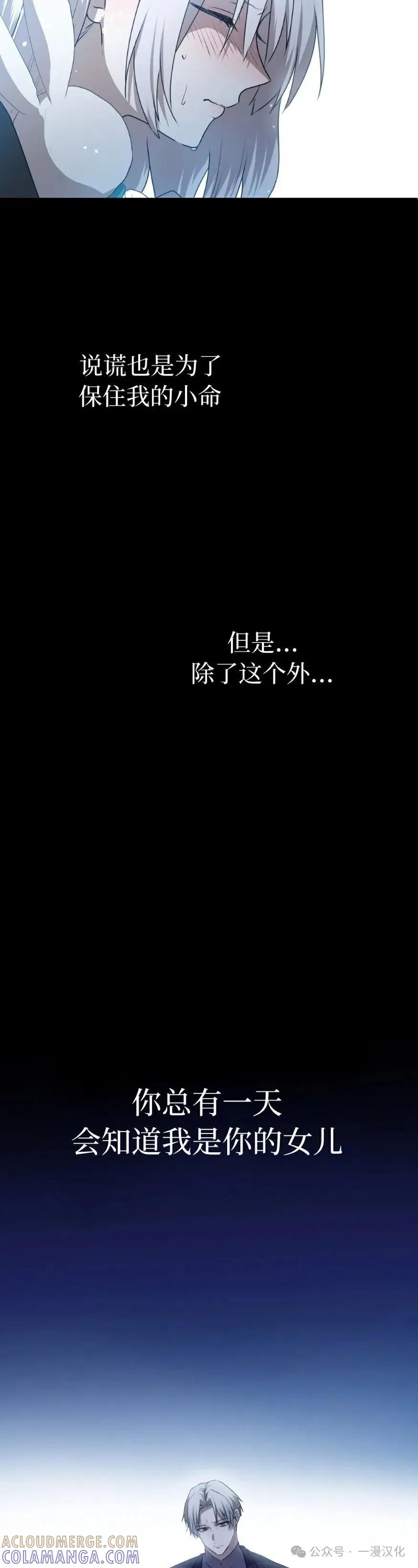 《青梅竹马要杀我》第29集 第22页