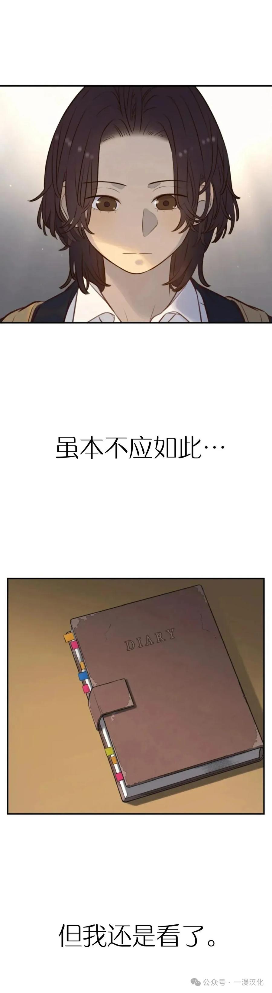 《伟大的的母爱》第29话 第26页