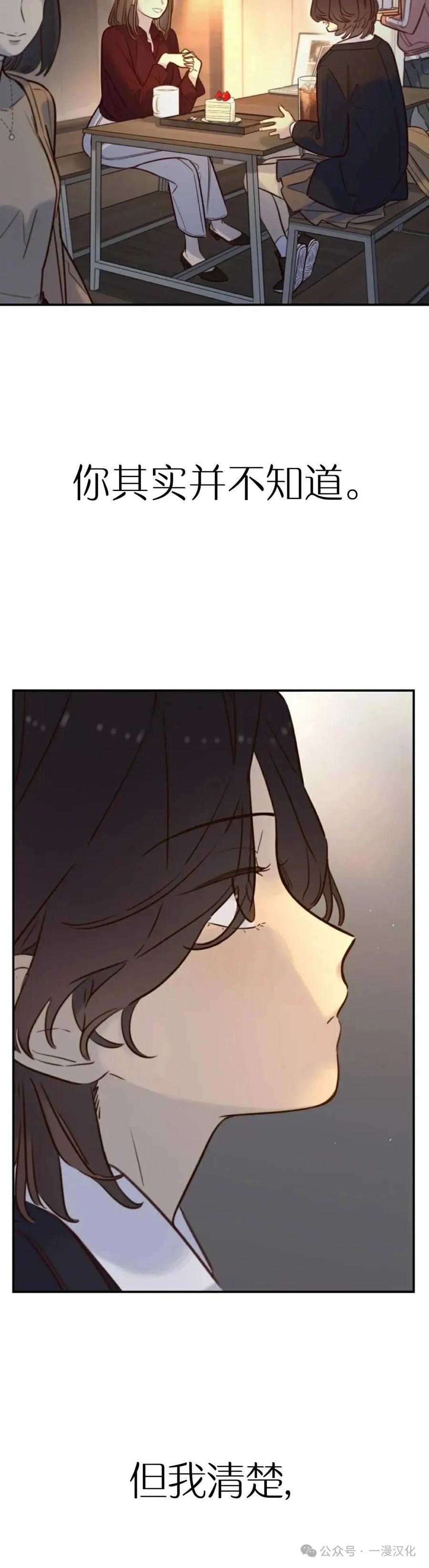 《伟大的的母爱》第29话 第24页