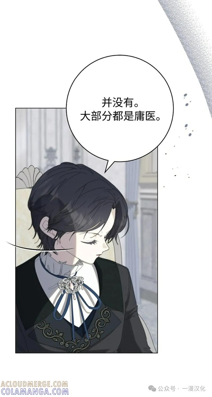 《还生公主》第29话 第40页