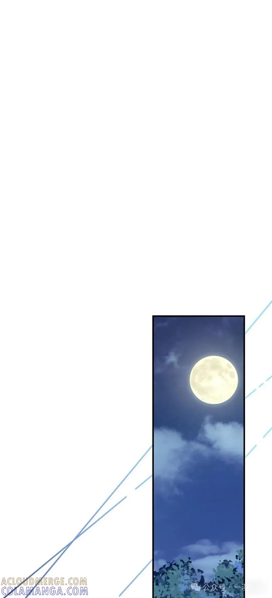 《青梅竹马要杀我》第29集 第61页
