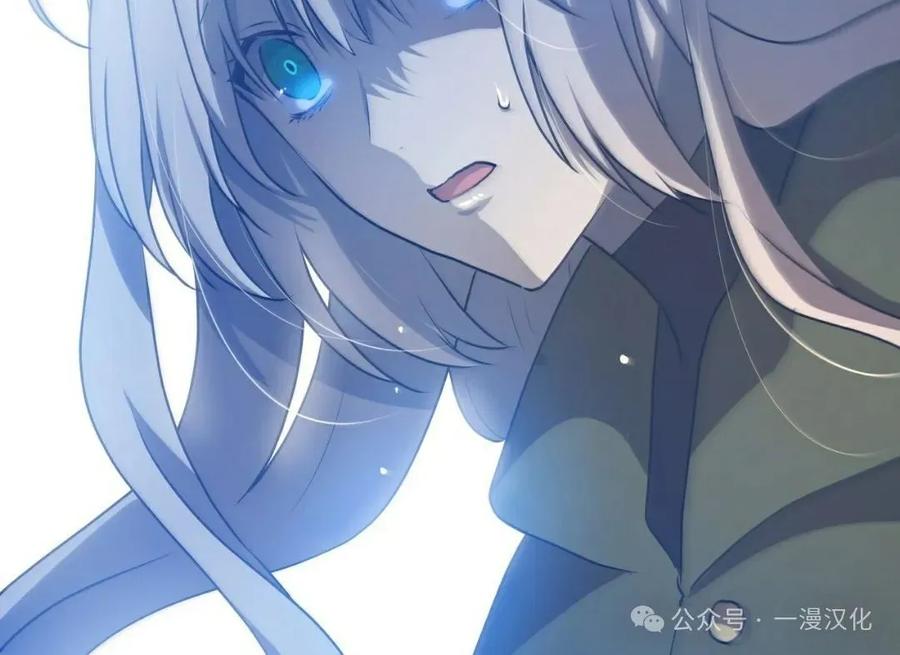 《青梅竹马要杀我》第29集 第83页