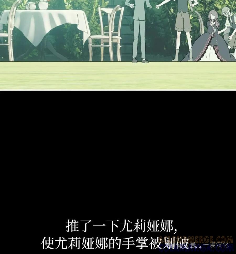 《青梅竹马要杀我》第29集 第52页