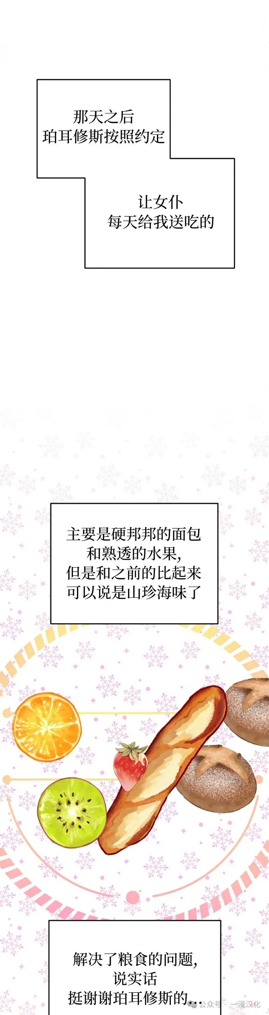 《青梅竹马要杀我》第29集 第38页