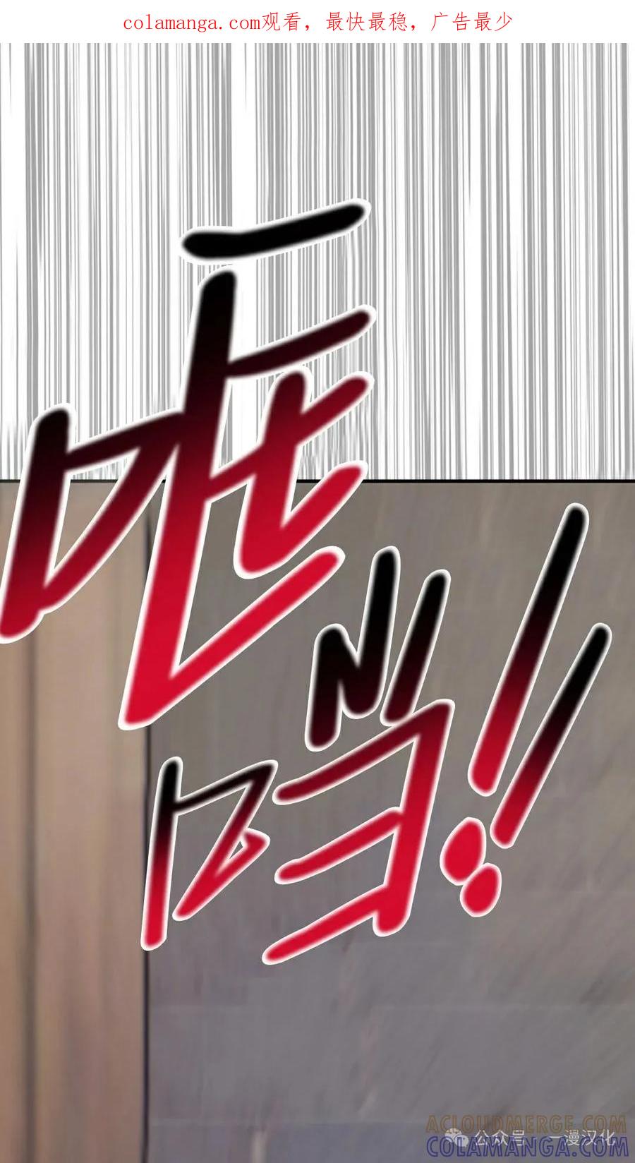 《青梅竹马要杀我》第29集 第1页