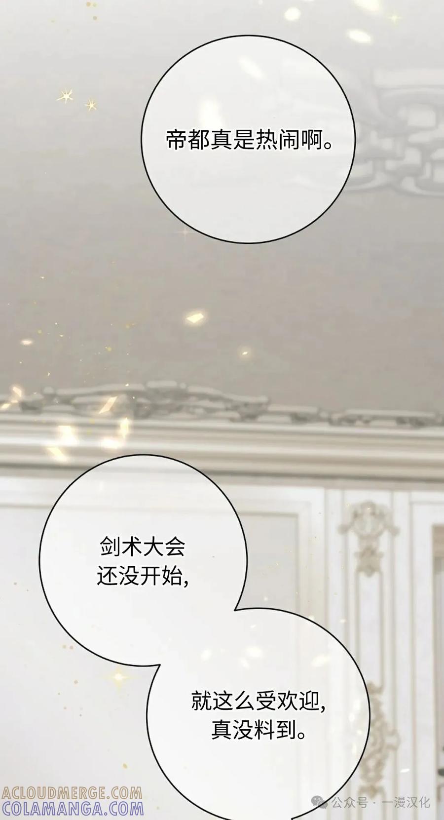 《还生公主》第29话 第28页