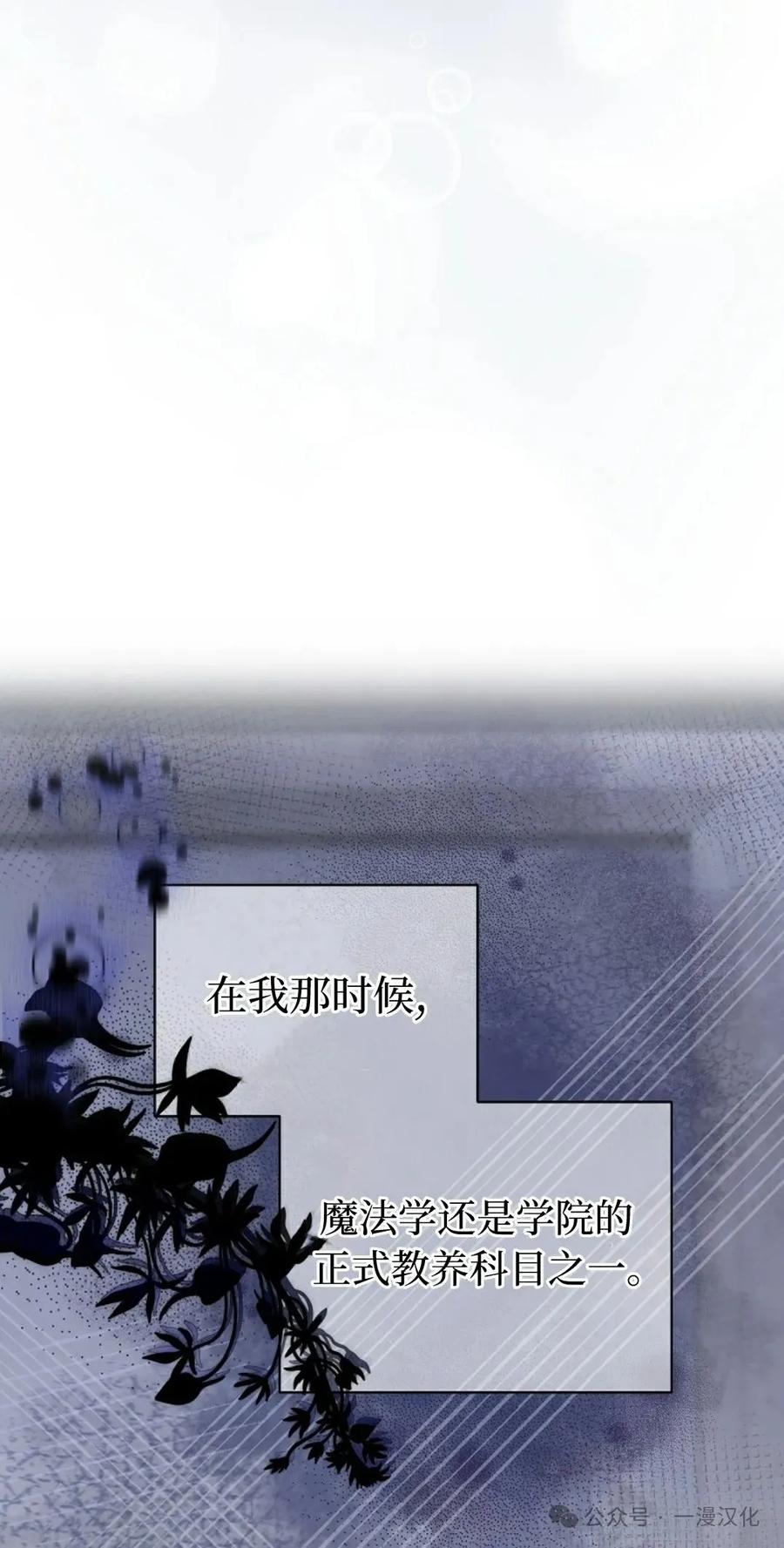 《还生公主》第29话 第45页