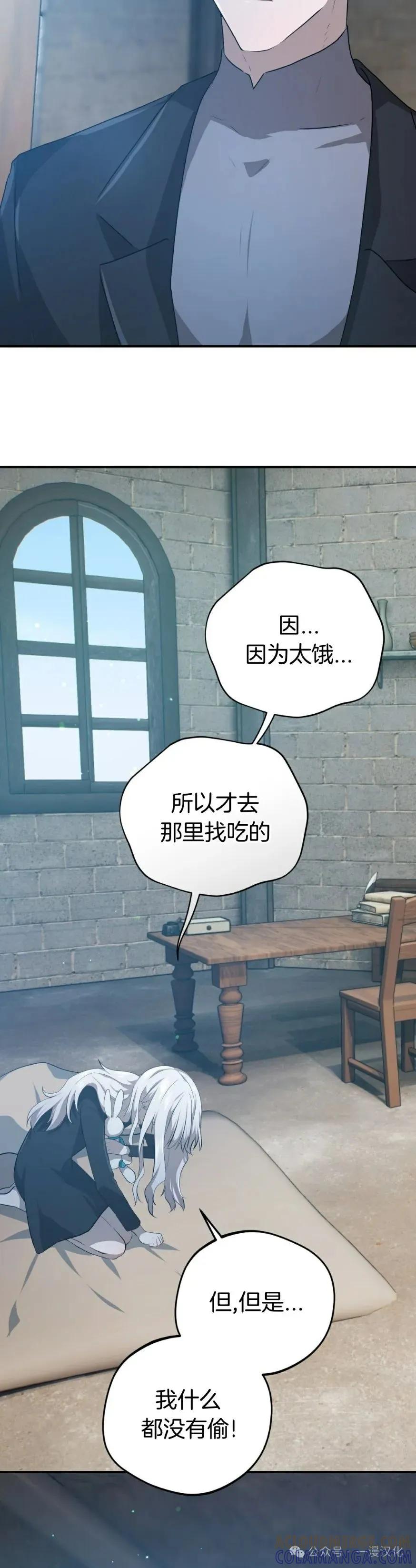 《青梅竹马要杀我》第29集 第19页