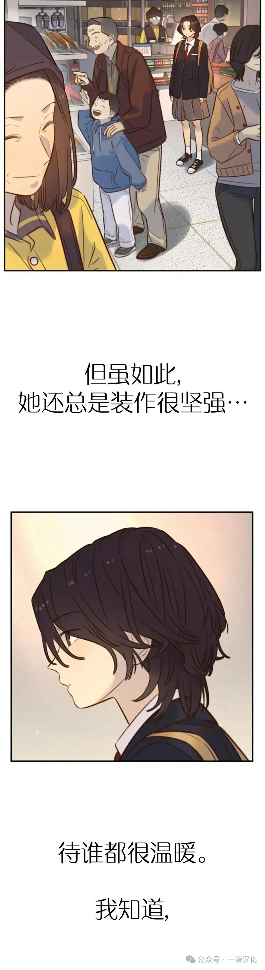 《伟大的的母爱》第29话 第30页