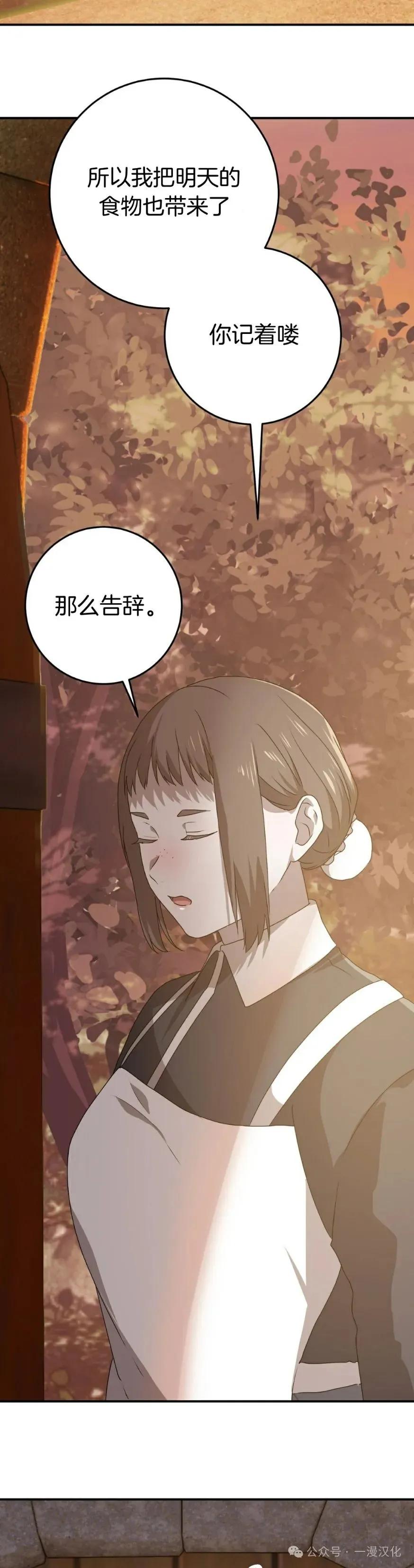 《青梅竹马要杀我》第29集 第42页