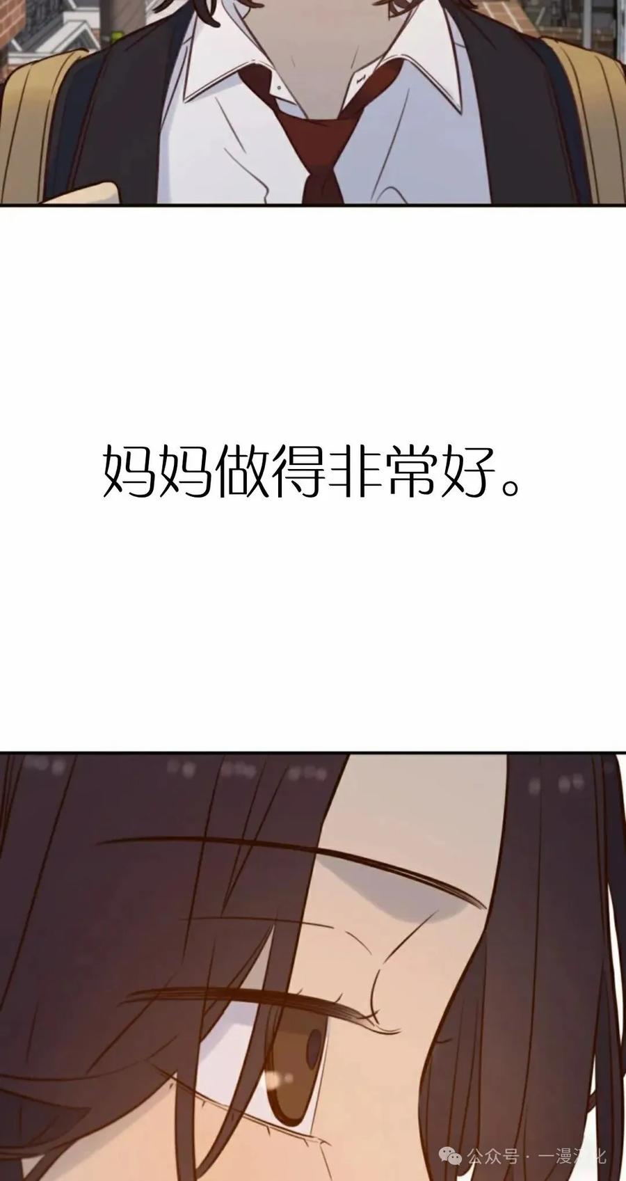 《伟大的的母爱》第29话 第35页