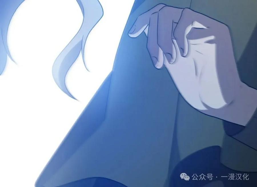 《青梅竹马要杀我》第29集 第84页