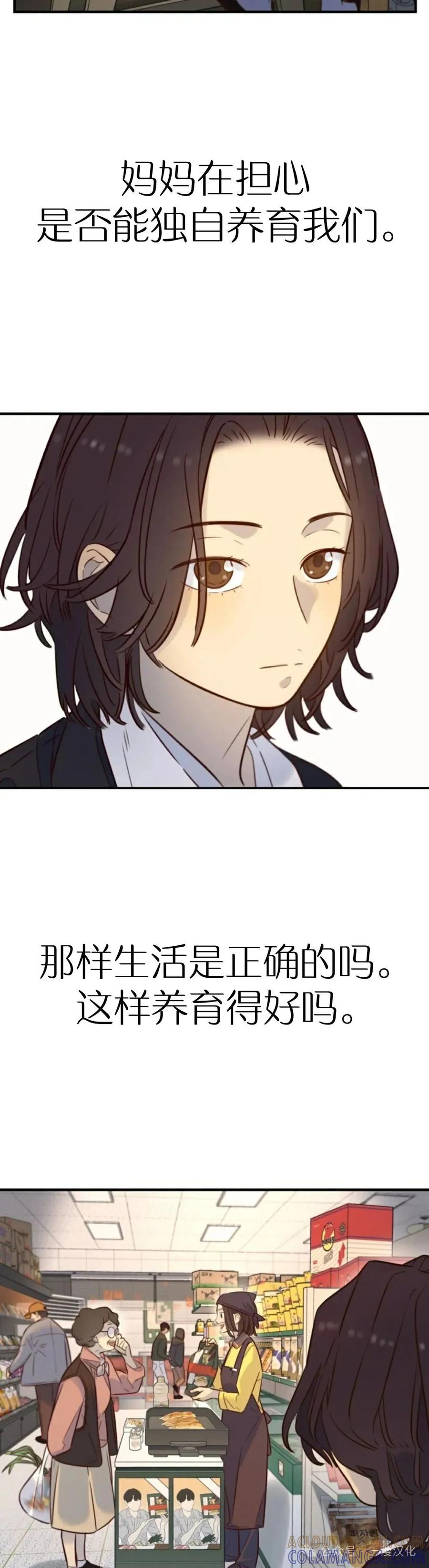《伟大的的母爱》第29话 第28页