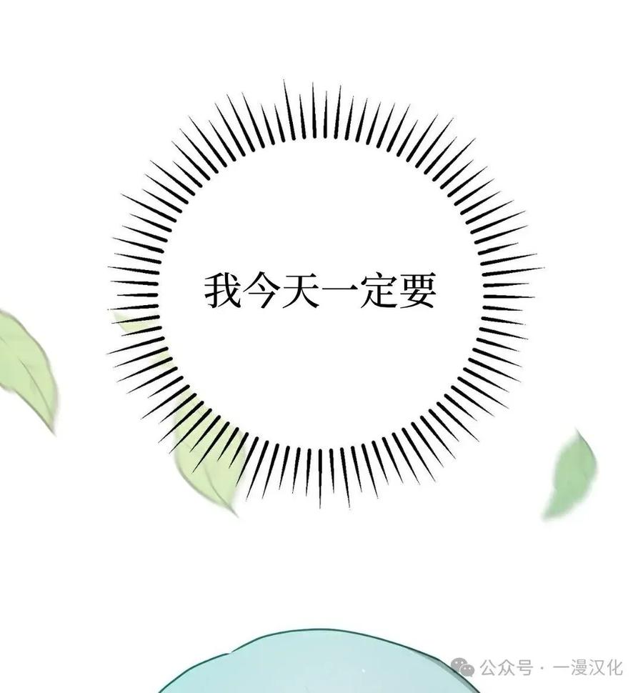 《青梅竹马要杀我》第29集 第57页