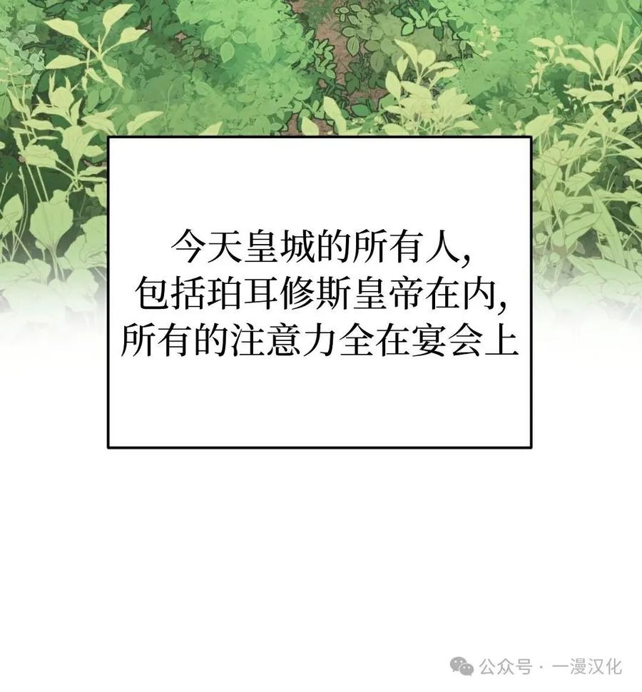 《青梅竹马要杀我》第29集 第56页