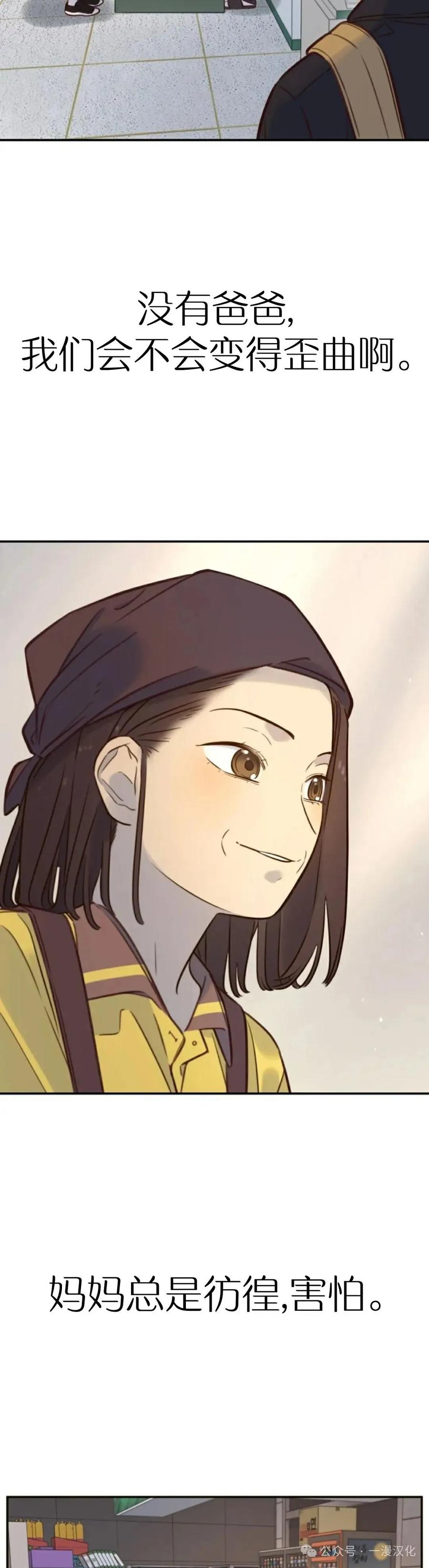 《伟大的的母爱》第29话 第29页
