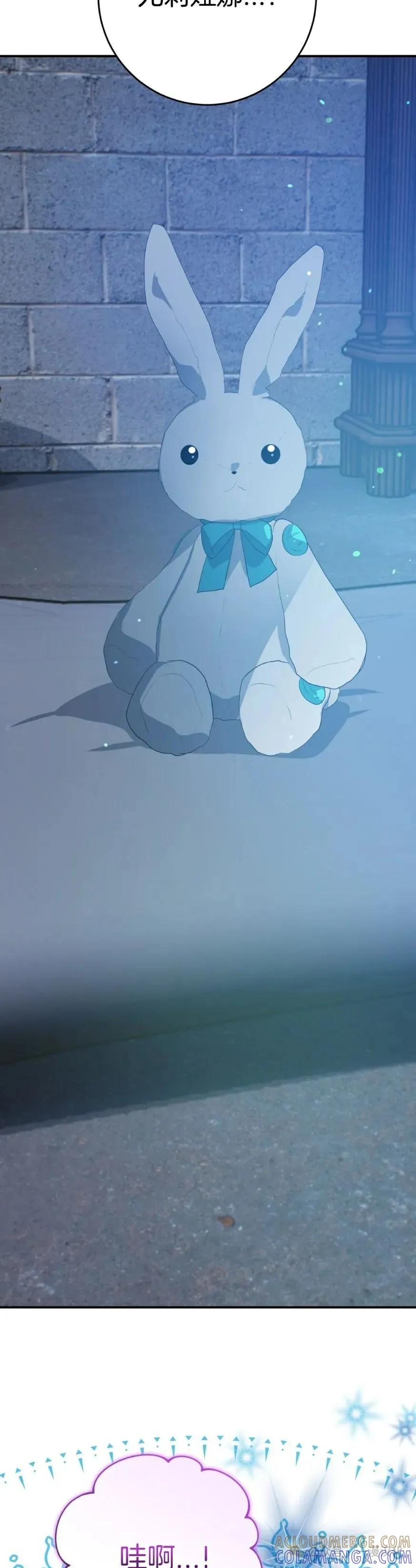 《青梅竹马要杀我》第29集 第73页