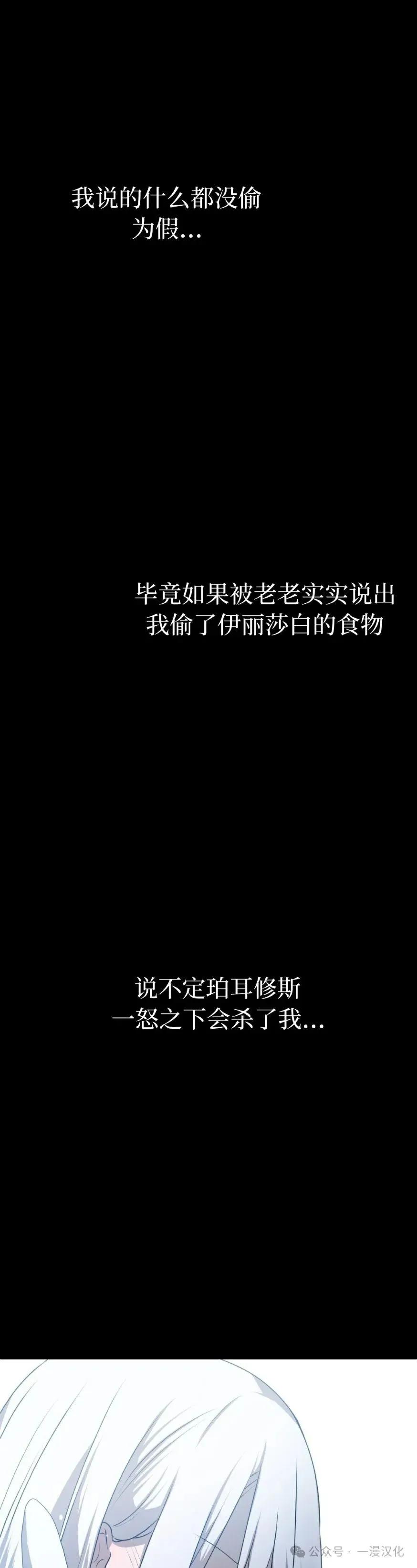 《青梅竹马要杀我》第29集 第21页
