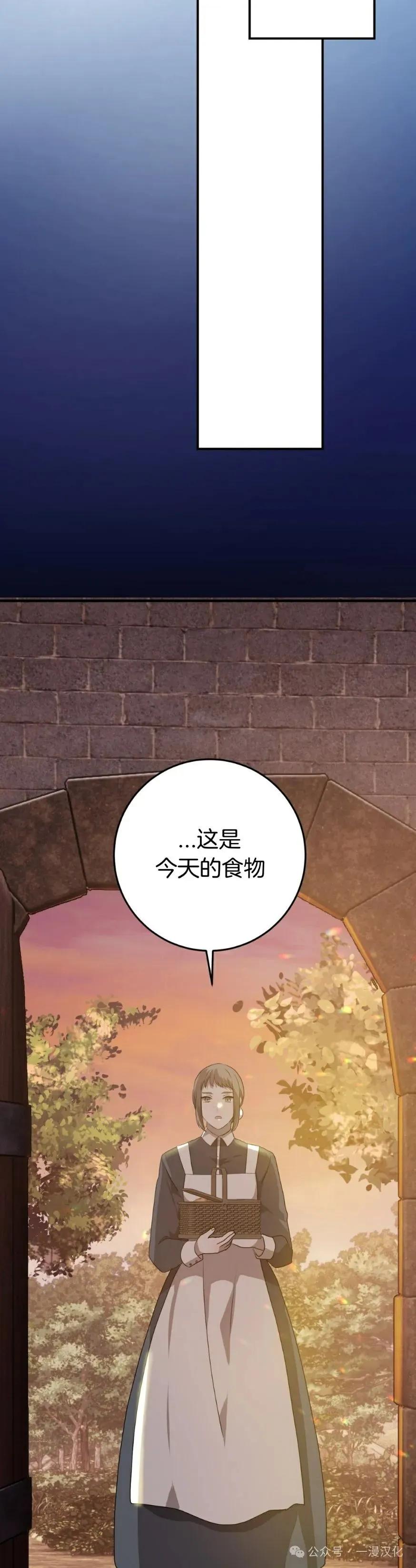 《青梅竹马要杀我》第29集 第36页