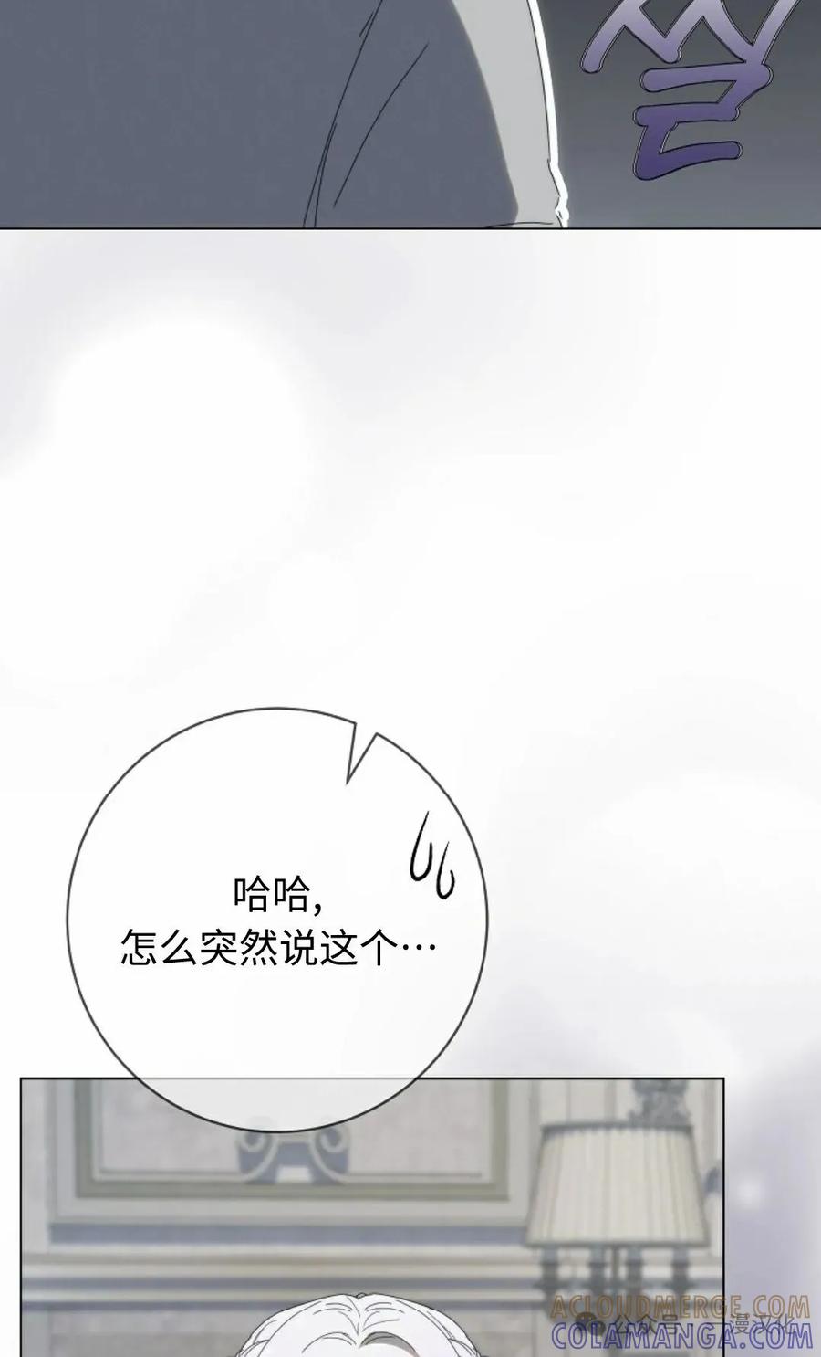 《还生公主》第29话 第19页