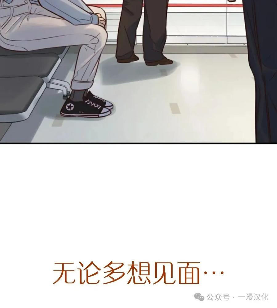 《伟大的的母爱》第29话 第45页