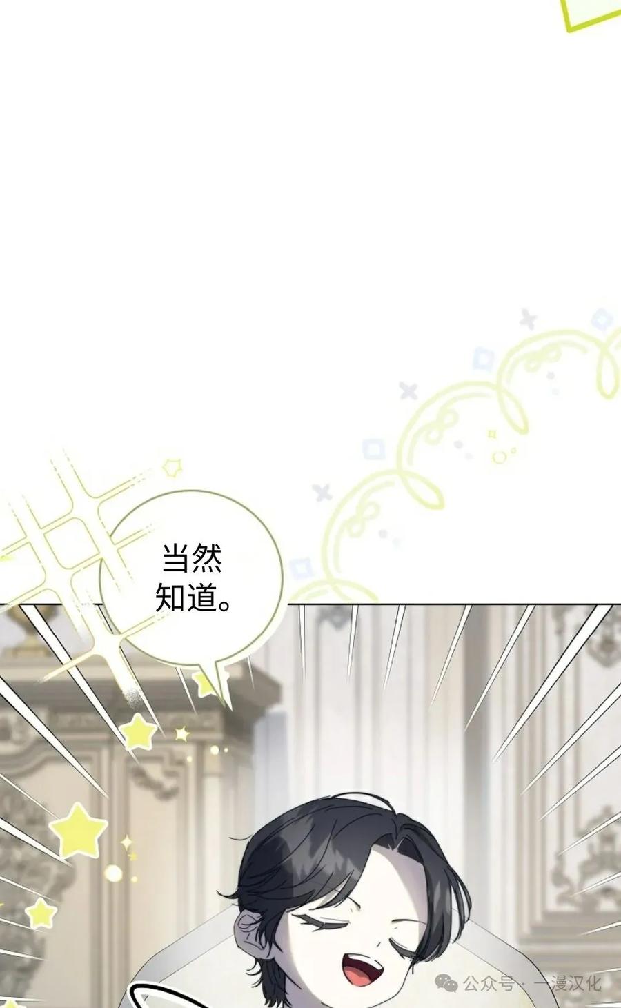 《还生公主》第29话 第66页