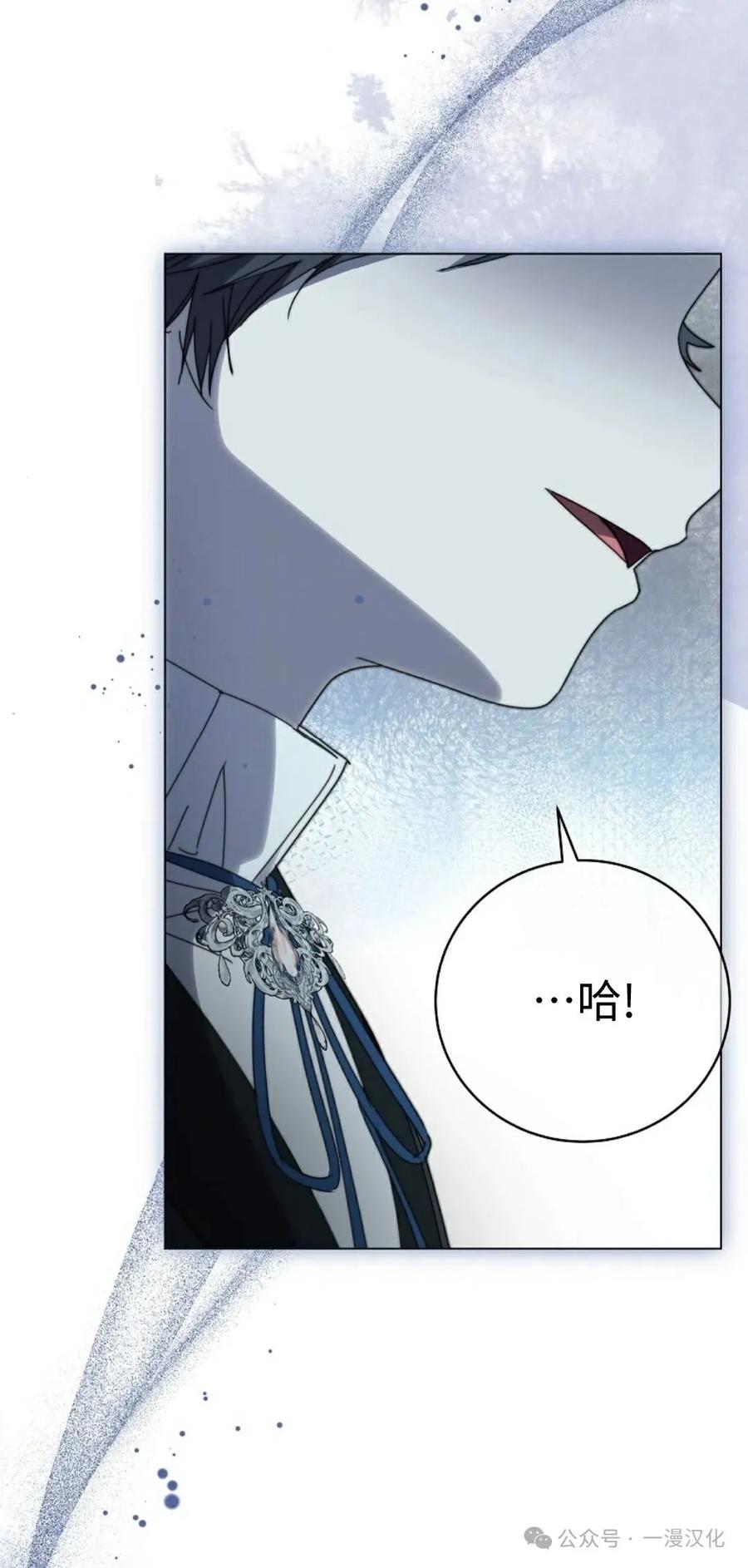 《还生公主》第29话 第87页