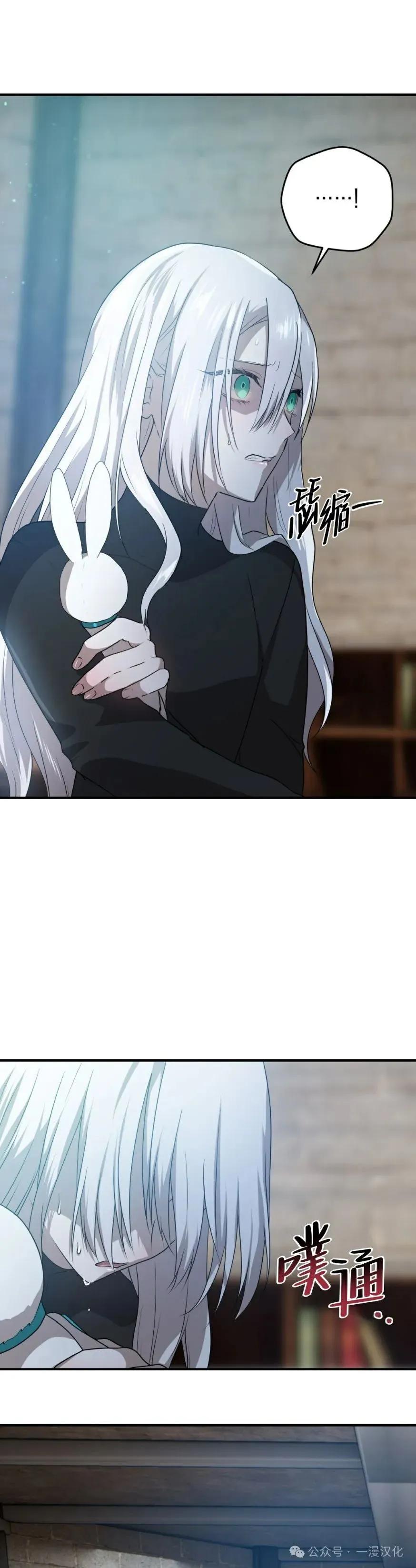 《青梅竹马要杀我》第29集 第17页