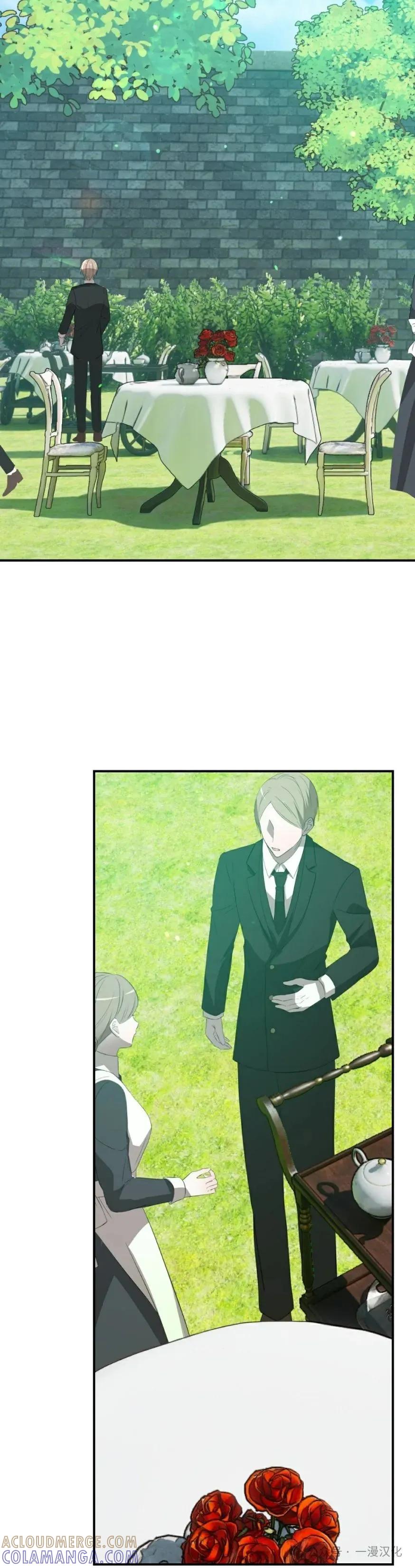 《青梅竹马要杀我》第29集 第46页