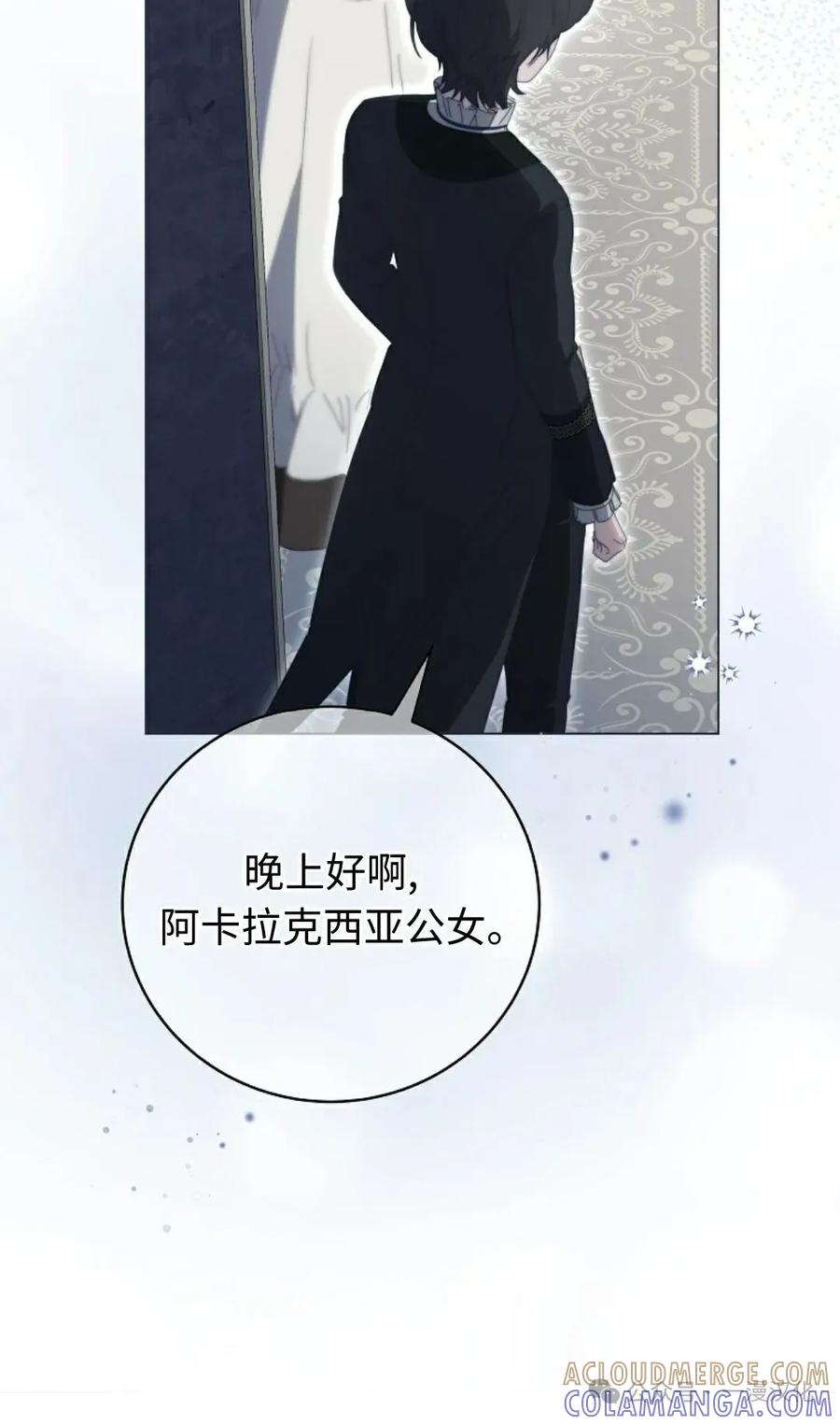 《还生公主》第29话 第10页