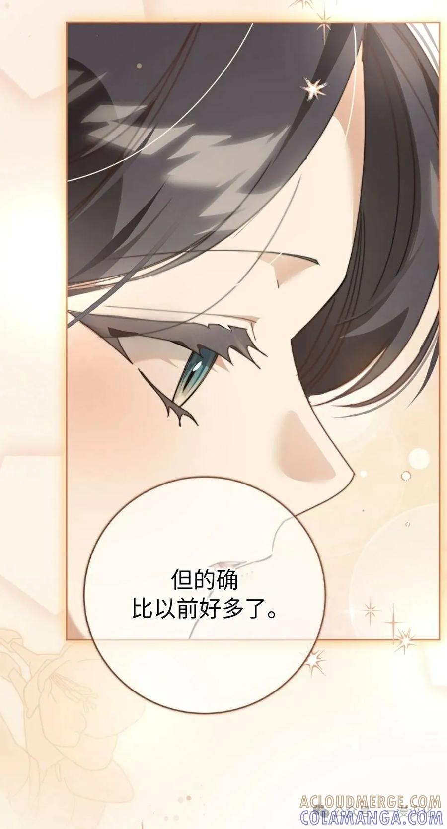《还生公主》第29话 第52页
