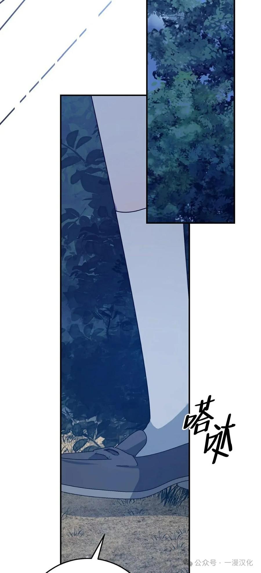 《青梅竹马要杀我》第29集 第62页