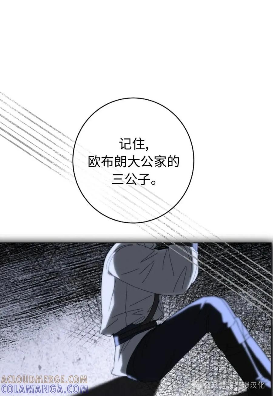 《还生公主》第30话 第97页