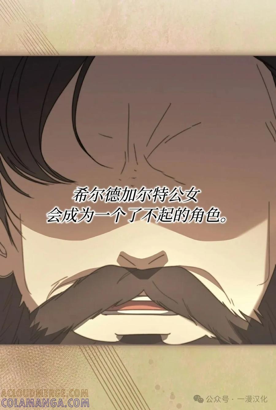 《还生公主》第30话 第16页