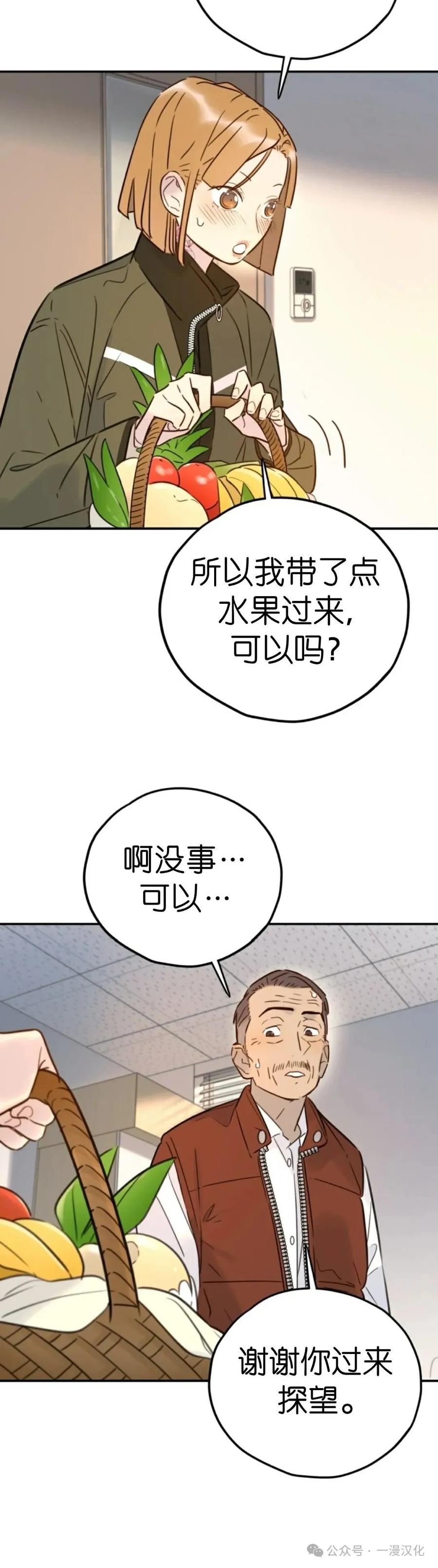 《伟大的的母爱》第30话 第18页