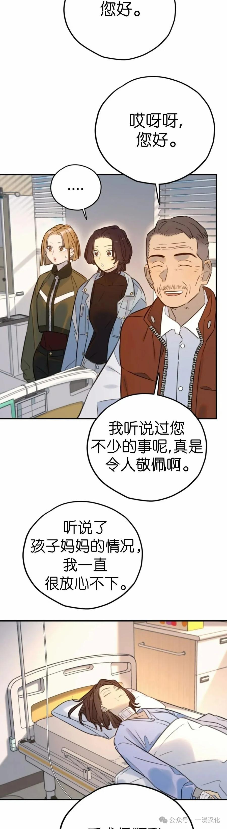 《伟大的的母爱》第30话 第22页