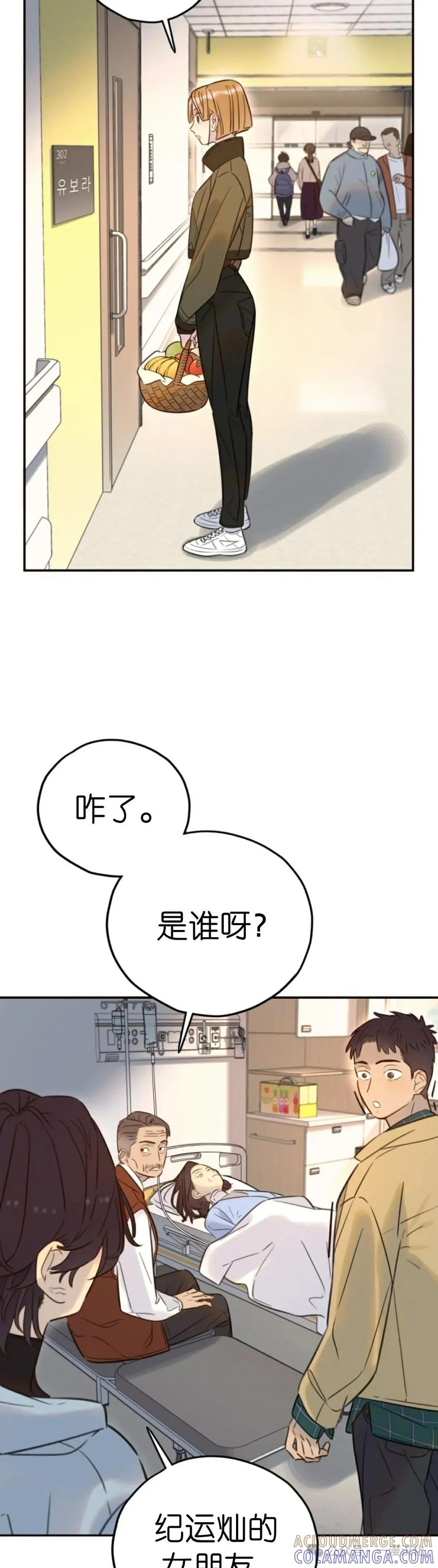 《伟大的的母爱》第30话 第15页