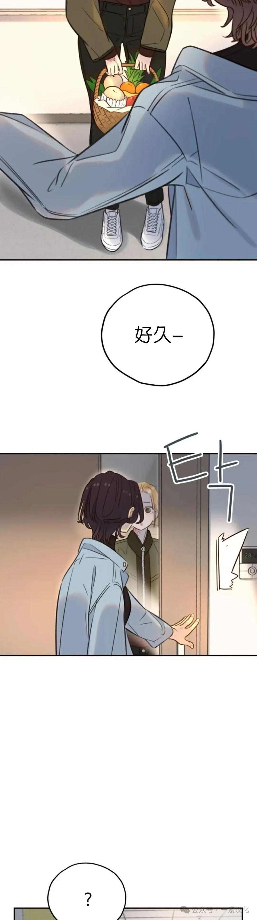 《伟大的的母爱》第30话 第14页