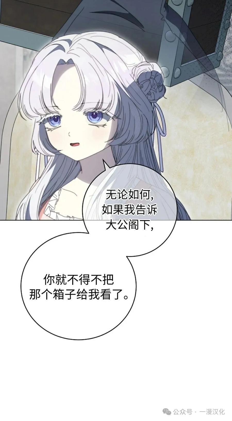 《还生公主》第30话 第9页