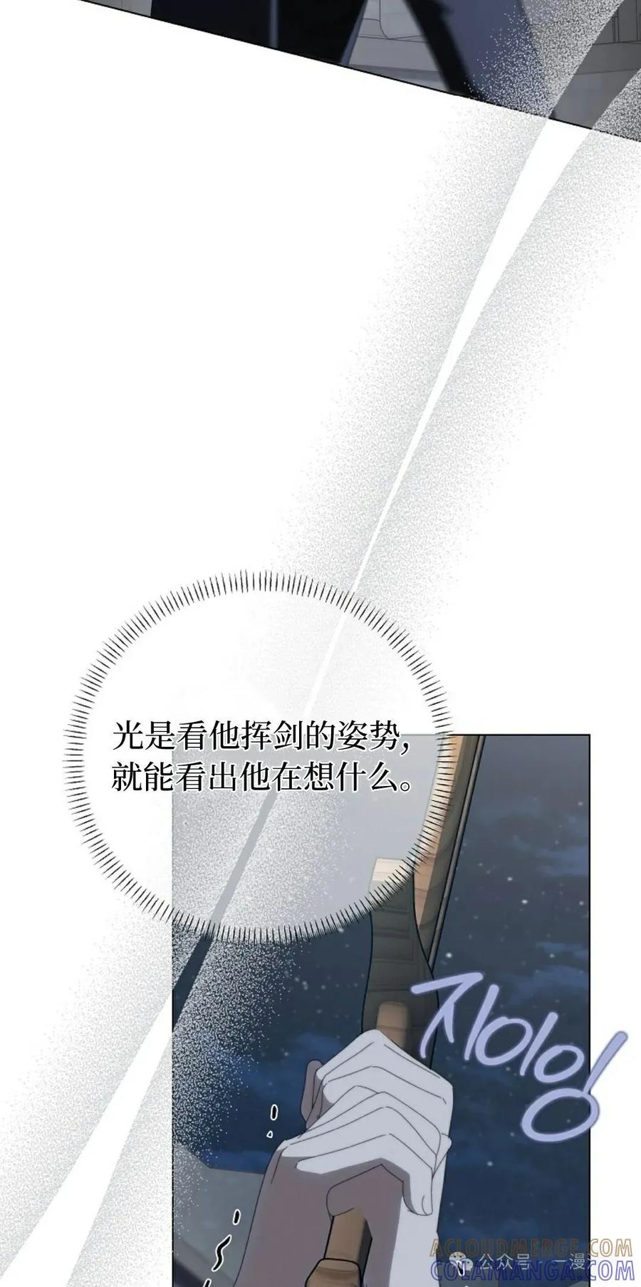 《还生公主》第30话 第73页