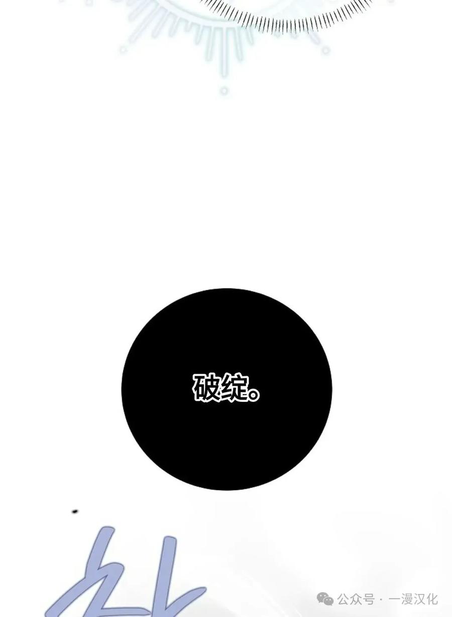 《还生公主》第30话 第84页