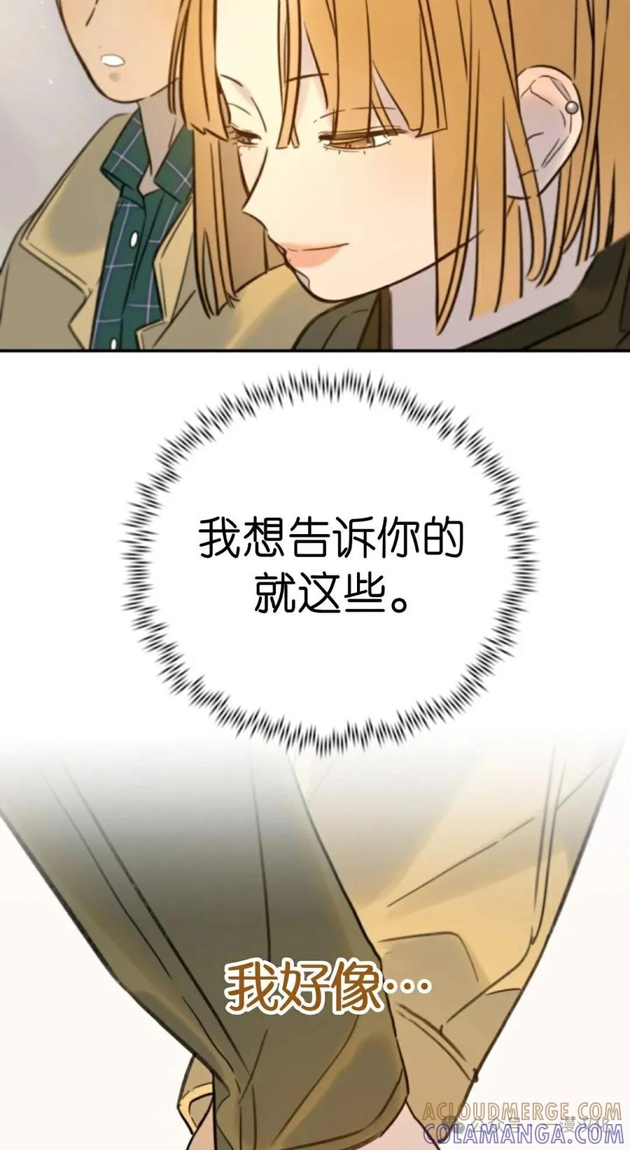 《伟大的的母爱》第30话 第37页