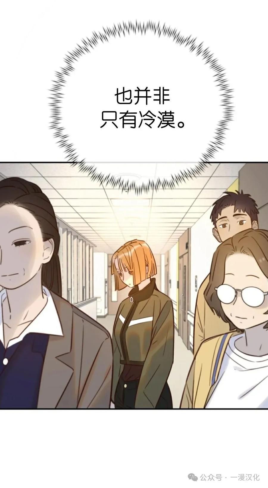 《伟大的的母爱》第30话 第34页