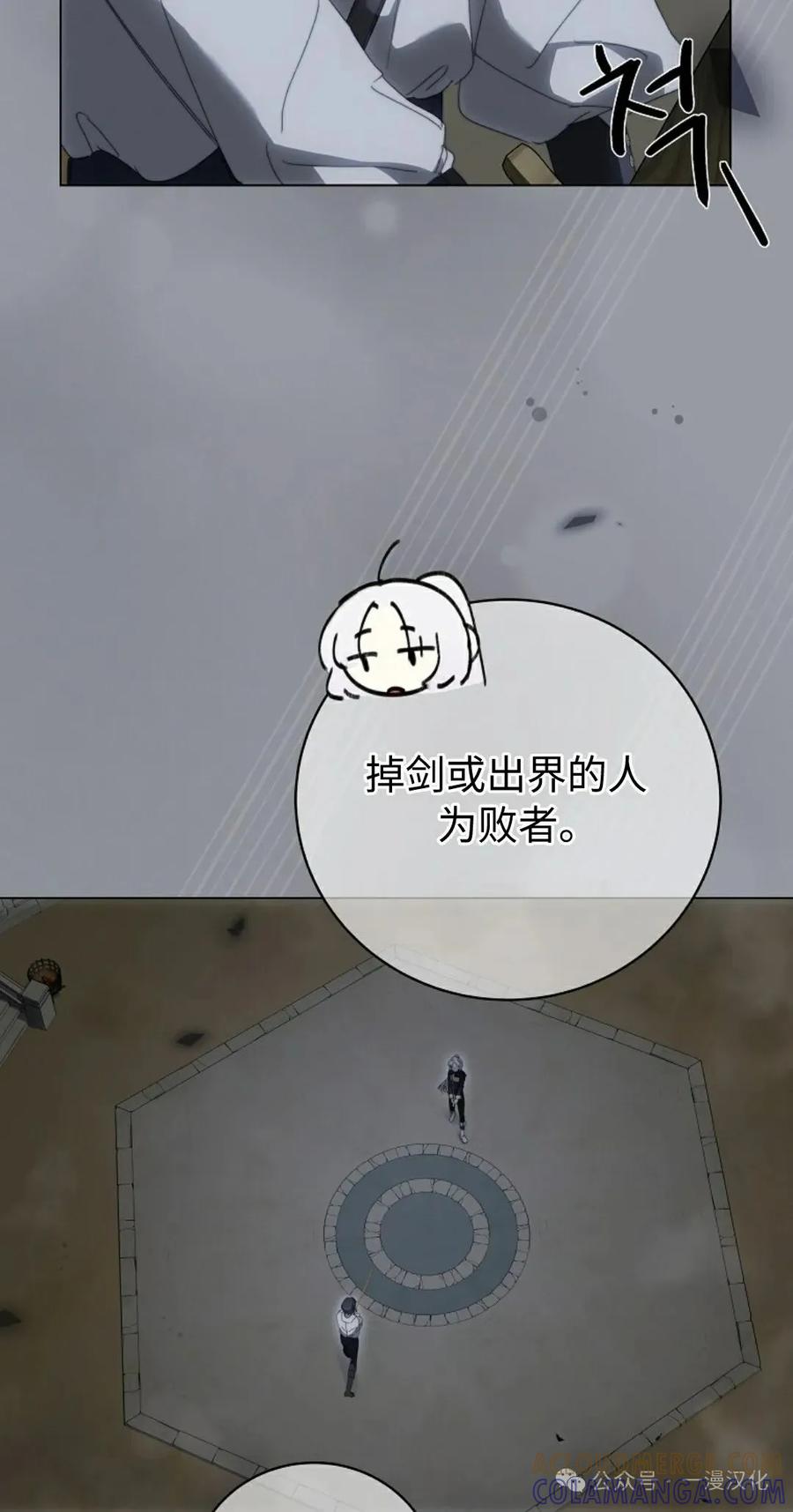 《还生公主》第30话 第52页