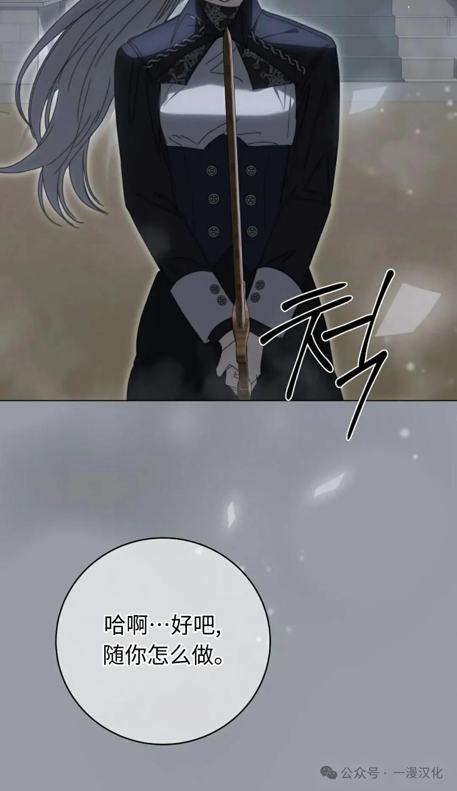 《还生公主》第30话 第50页