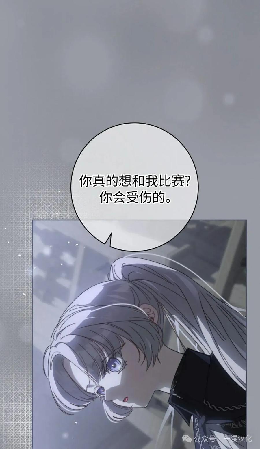 《还生公主》第30话 第44页