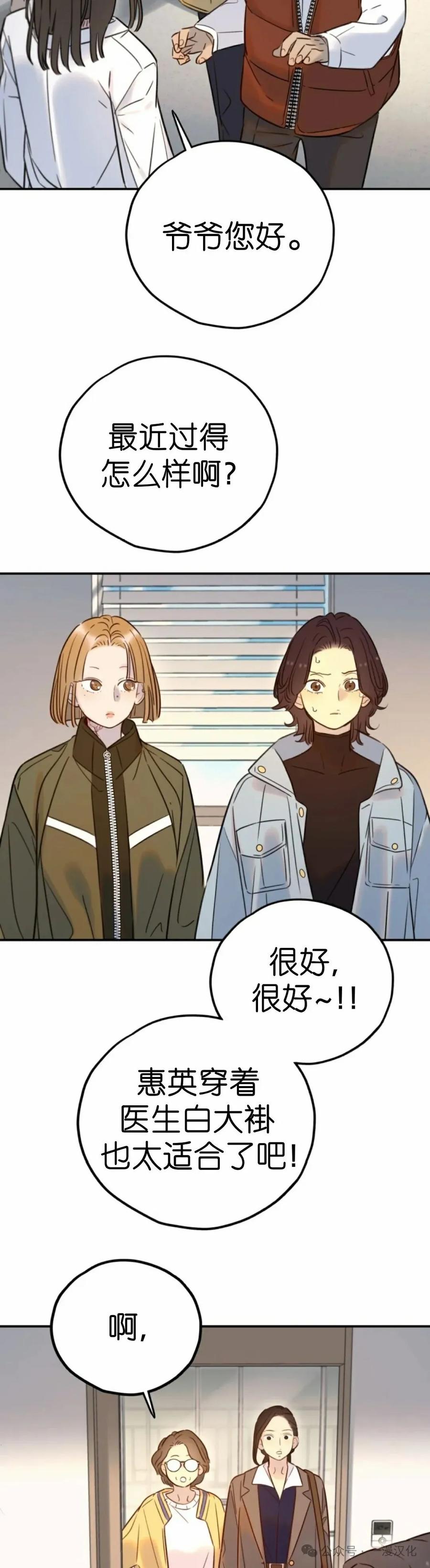 《伟大的的母爱》第30话 第24页