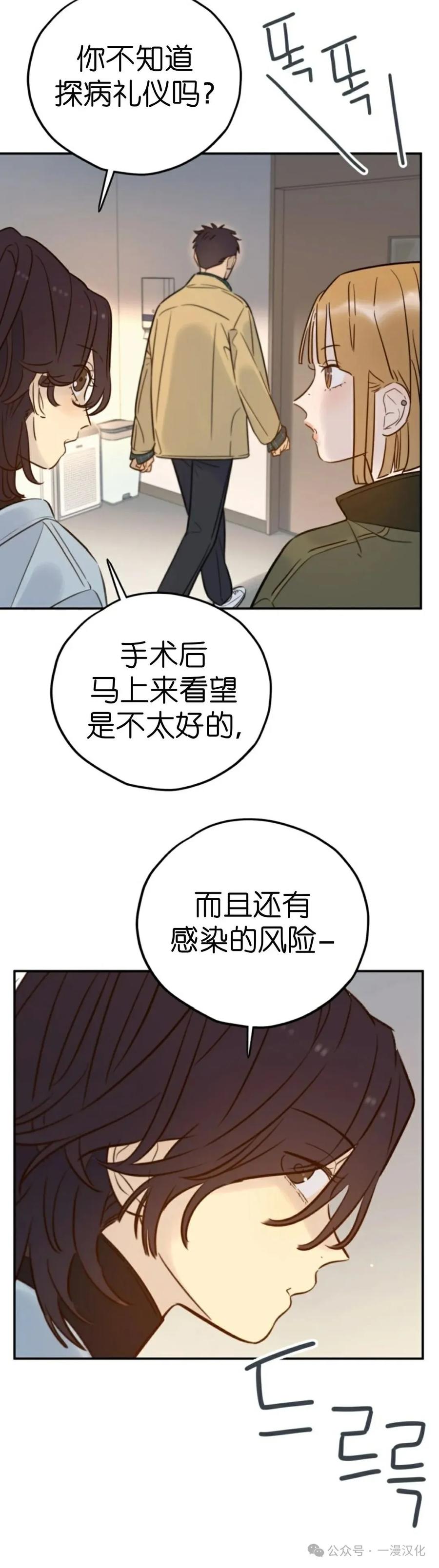 《伟大的的母爱》第30话 第20页
