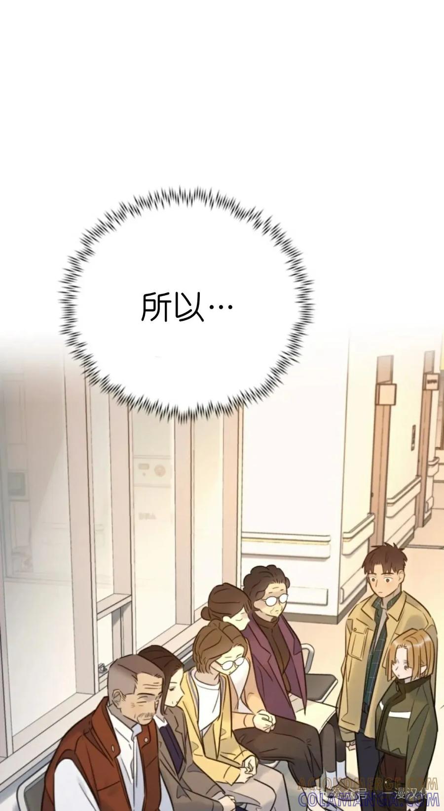 《伟大的的母爱》第30话 第35页